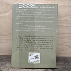 แก้วรัดเกล้า - ดวงตะวัน รูปที่ 5