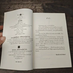 คืนใจให้รัก - กรมาศ รูปที่ 6