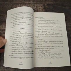 คืนใจให้รัก - กรมาศ รูปที่ 7