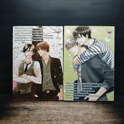 การ์ตูนวาย กับดักรักของนายตัวแสบ 2 เล่มจบ รูปที่ 2