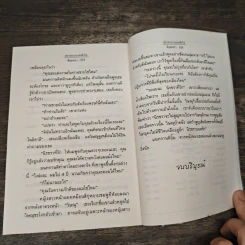 ปรารถนาแห่งหัวใจ - จินตหรา รูปที่ 8