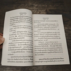 ปรารถนาแห่งหัวใจ - จินตหรา รูปที่ 7