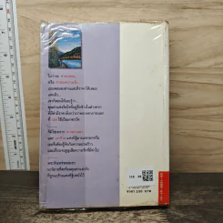 พระจันทร์หลงเงา - กัญญ์ชลา รูปที่ 5