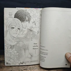สงครามความรัก Love Wars 2 เล่มจบ รูปที่ 9