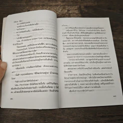 เคหาสน์แสงตะวัน - อาริตา รูปที่ 7