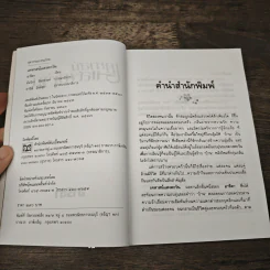 เคหาสน์แสงตะวัน - อาริตา รูปที่ 6