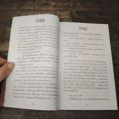 ทรายเหลือบแสง - ช่อลัดา รูปที่ 7