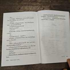 คุณนายสายลับ - ชลาลัย รูปที่ 8