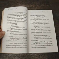 อาญารัก - จำลักษณ์ รูปที่ 7