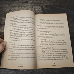 ณ เส้นขอบฟ้า - กรมาศ รูปที่ 7