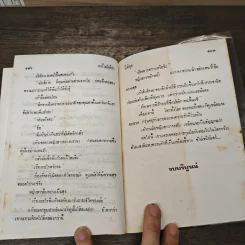 แก้วมัลลิกา - นิติกุล รูปที่ 8