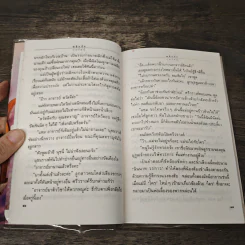 พลิกรัก - กุลรัตน์ รูปที่ 7