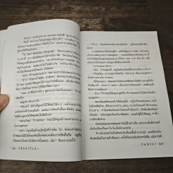 หลังคาใบบัว - กัญญ์ชลา รูปที่ 7