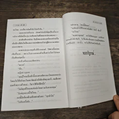 ละอองทราย - เกตุวดี รูปที่ 8