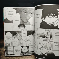 การ์ตูนวาย พิมพ์หัวใจใส่รัก เล่ม 1-10 รูปที่ 8
