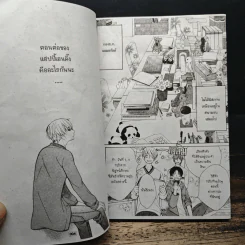 การ์ตูนวาย พิมพ์หัวใจใส่รัก เล่ม 1-10 รูปที่ 6