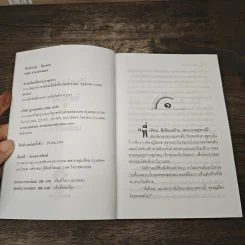 ฝันปลายรุ้ง - จิตรเลขา รูปที่ 6
