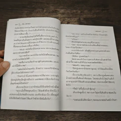ฝันปลายรุ้ง - จิตรเลขา รูปที่ 7