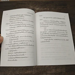 เกสรกับหนอนด้วง - จิตรเลขา รูปที่ 7