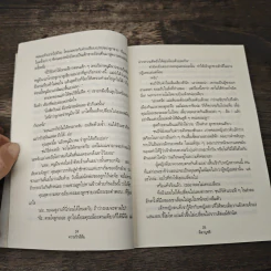 ความรักสีส้ม - คีตาญชลี รูปที่ 7