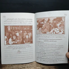 ธรรมะออกจากใจ - พระธรรมวิสุทธิมงคล รูปที่ 7