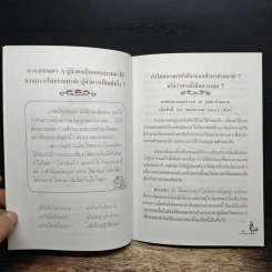 ทำไมหลวงตาบัวต้องออกจากป่ามาช่วยชาติ ? หรือว่าทางนี้เป็นทางรอด? - พระธรรมวิสุทธิมงคล รูปที่ 6