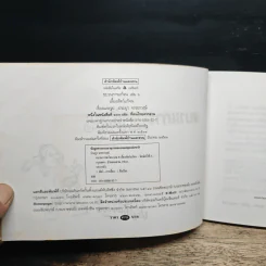 ขบวนการแก้จน เล่ม 6 เลี้ยงสัตว์กันดีกว่า - ประยูร จรรยาวงษ์ รูปที่ 6