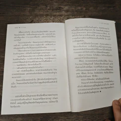ลางลิขิต - กิ่งฉัตร รูปที่ 8
