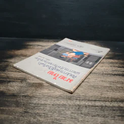 หนังสือ มวยไทย ศิลปะการต่อสู้ป้องกันตัว - เสถียร สภาพงศ์ รูปที่ 5