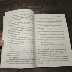 กาลครั้งหนึ่งของหัวใจ - ดวงตะวัน รูปที่ 7