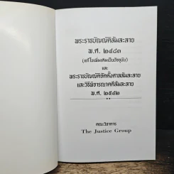 พระราชบัญญัติล้มละลาย พ.ศ.2483 รูปที่ 6