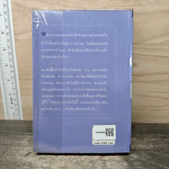 ฟ้ากระจ่างดาว - กิ่งฉัตร รูปที่ 5