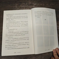 คลื่นลวง - กิ่งฉัตร รูปที่ 8