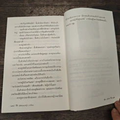 มีเพียงดอกหญ้า...มาให้เธอ - สิริมา อภิจาริน รูปที่ 8