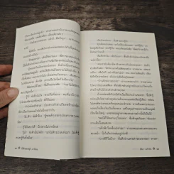 มีเพียงดอกหญ้า...มาให้เธอ - สิริมา อภิจาริน รูปที่ 7