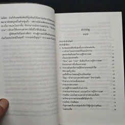 กามศิลป์หยิน-หยาง เสริมพลังทางเพศเพื่อความสุขและอายุวัฒนะ - เหลียงเต๋อหัว รูปที่ 7