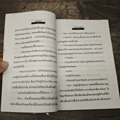 จอมใจจอมแก่น - เพชรลดา รูปที่ 7