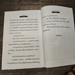 จอมใจจอมแก่น - เพชรลดา รูปที่ 8