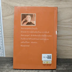 ลำนำจันทร์ - กิ่งฉัตร รูปที่ 5