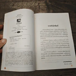 ลำนำจันทร์ - กิ่งฉัตร รูปที่ 6