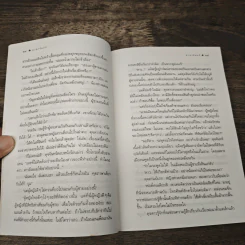 ลำนำจันทร์ - กิ่งฉัตร รูปที่ 7