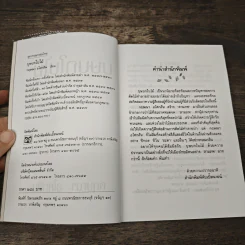 บุษบกใบไม้ - กฤษณา อโศกสิน รูปที่ 6