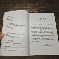 เม็ดทรายในสายลม - ปิลันธ์ประพาฬ รูปที่ 6