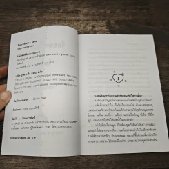ร้อยดาวล้อมรัก - ไอริณ รูปที่ 6