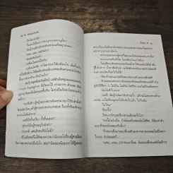 ร้อยดาวล้อมรัก - ไอริณ รูปที่ 7