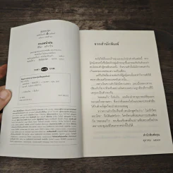 ทะเลหน้าฝน - สิริมา อภิจาริน รูปที่ 6