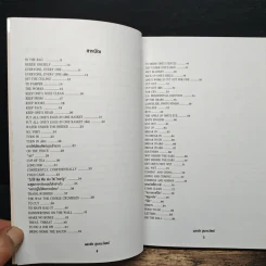 ฟุดฟิดฟอไฟ กับ แสงชัย สุนทรวัฒน์ เล่ม 7 - แสงชัย สุนทรวัฒน์ รูปที่ 7