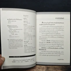 อาชีพสร้างรายได้ ที่ใช้เงินลงทุนไม่เกิน 2,000 บาท - นีรนาท รูปที่ 6