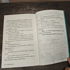 เพลงไวน์และสายหมอก - ไผ่แก้ว รูปที่ 8