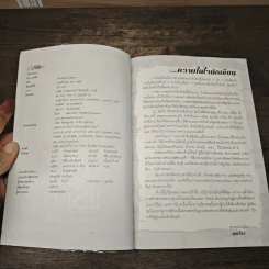 บัลลังก์แรงเงา - มุกเรียง รูปที่ 6